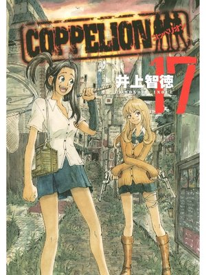 cover image of COPPELION, Volume 17